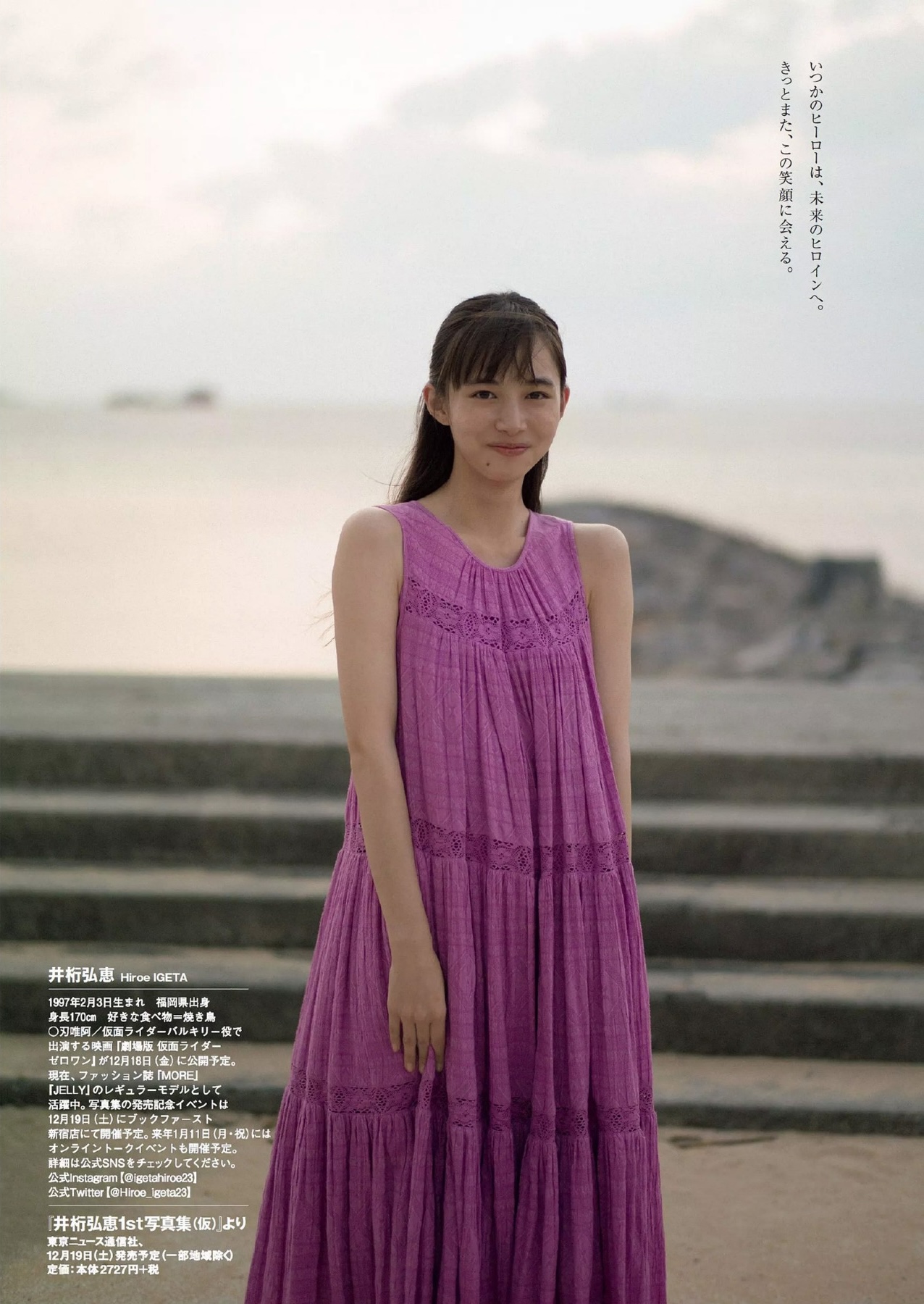 井桁弘恵の推定Cカップエロ画像139枚！幅広く活躍中のいげちゃん！