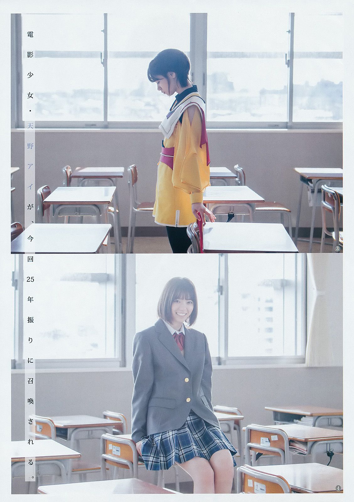 西野七瀬の推定Bカップエロ画像158枚!乃木坂46の元人気No.1美女!