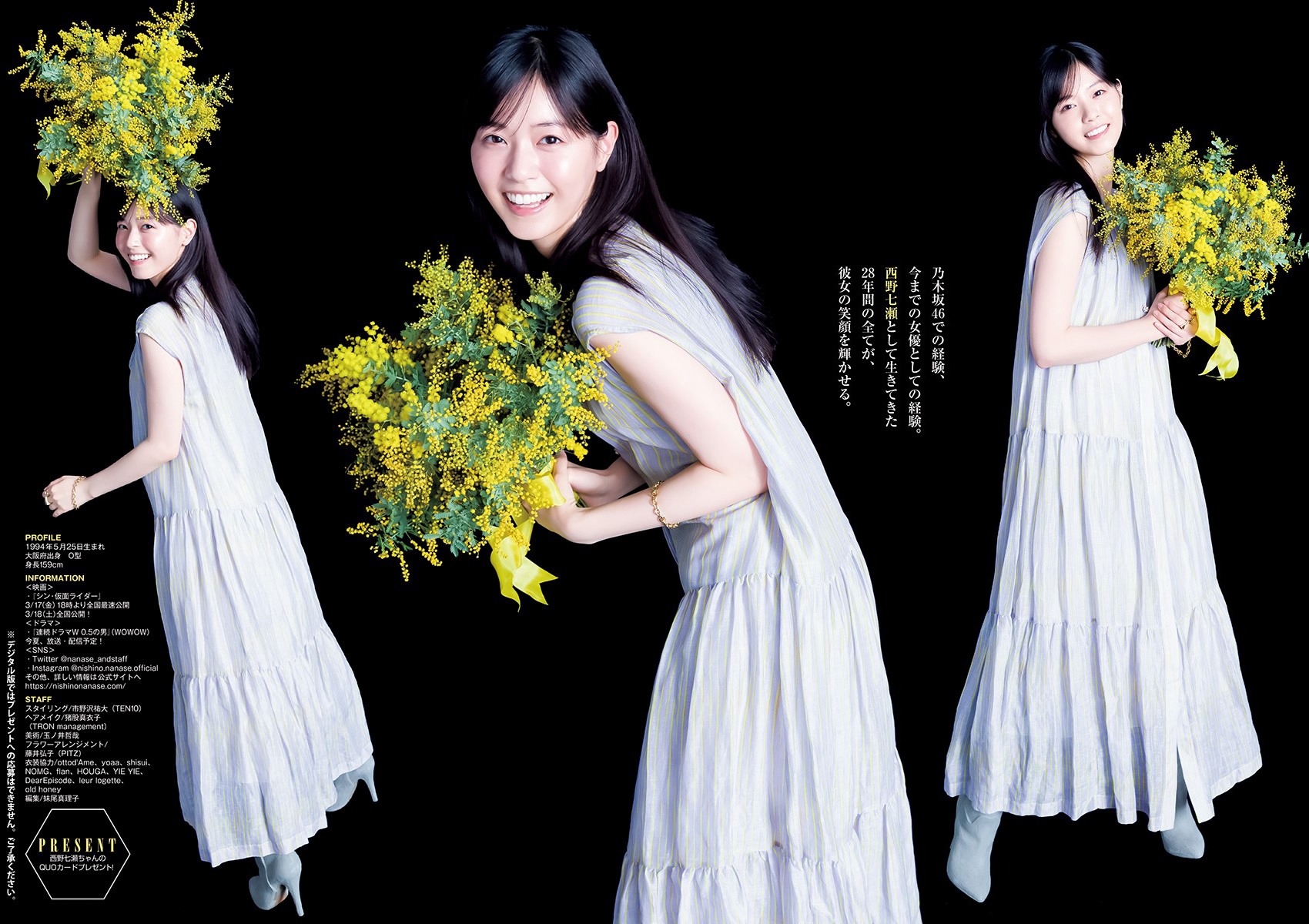 西野七瀬の推定Bカップエロ画像158枚!乃木坂46の元人気No.1美女!