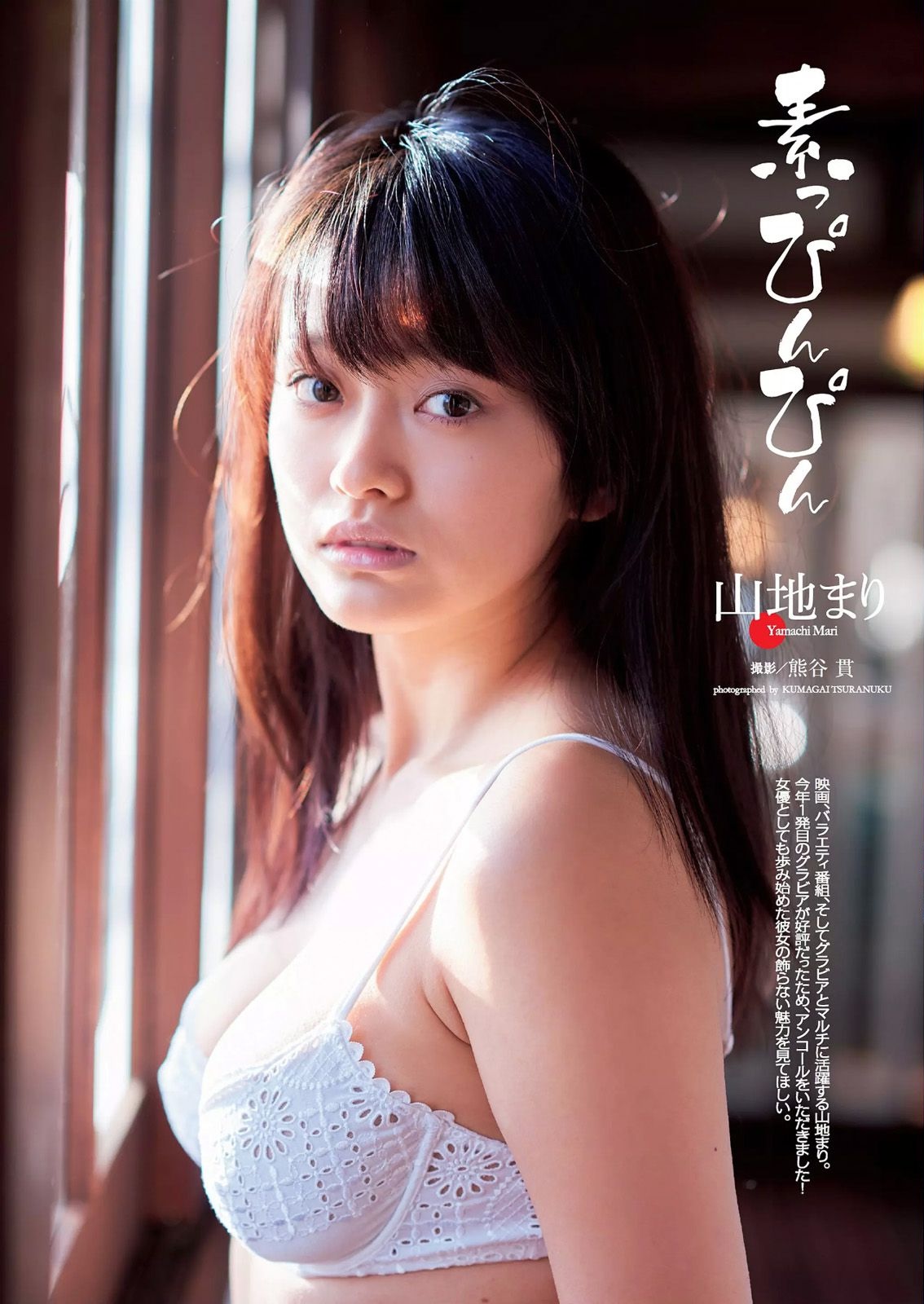 山地まりのFカップエロ画像154枚！元女優のグラドル顔負け豊満ボディ！