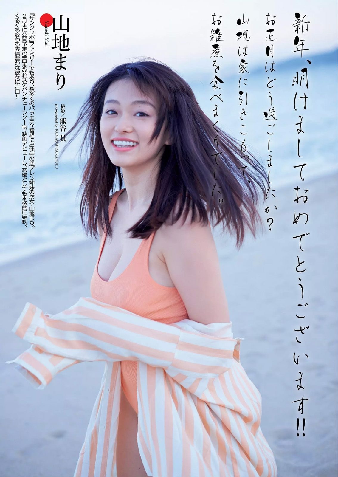 山地まりのFカップエロ画像154枚！元女優のグラドル顔負け豊満ボディ！