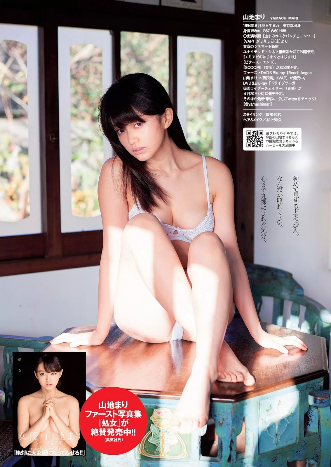 山地まりのFカップエロ画像154枚！元女優のグラドル顔負け豊満ボディ！